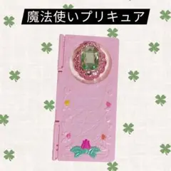 【動作確認済◎】魔法つかいプリキュア リンクルスマホン バンダイ