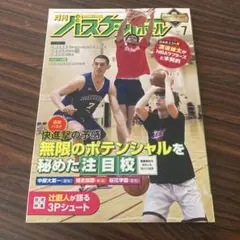 開志国際バスケRED TIGERS Tシャツ 選手支給非売品　値下げ交渉可能！！ m69751089645_1.jpg?1723990762