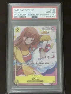 ゼウス プロモ ゼウス プロモ