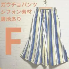 MYTH-COUTURE ガウチョパンツ Fサイズアイボリー×青×黄色Ga-10