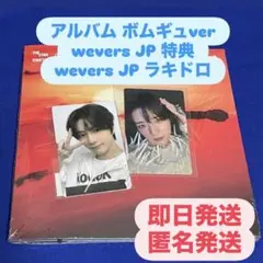 txt afterglow wevers特典　ラキドロ トレカ