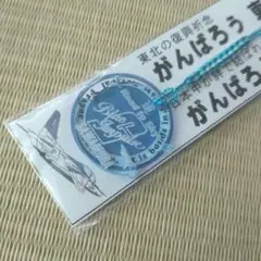 ブルーインパルス　5番機　ストラップ