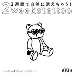 2週間で消える♡ジャグアタトゥーシール