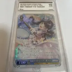 ヴァイスシュヴァルツ 二葉つくし