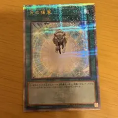 遊戯王　光の援軍　25th