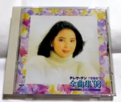 邦楽CD テレサ・テン / 全曲集’98～夢立ちぬ～