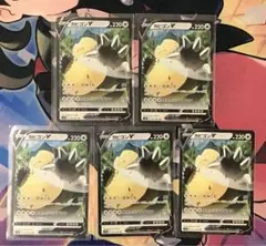 ポケモンカード　カビゴンV RR