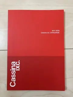 カッシーナ イクスシー　カタログ　2017-2018