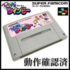 【Nintendo】スーパーファミコン ポップンツインビー【動作確認済】