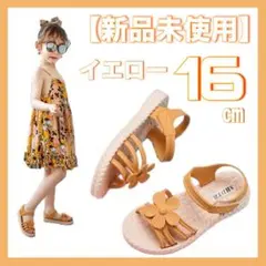 キッズ　サンダル　イエロー　女の子　水陸両用　海　ビーチ