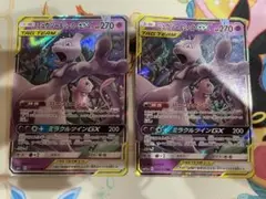 【ローダー付！】 ミュウツー＆ミュウgx rr 2枚