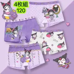 4枚組120 女の子ショーツ ブリーフ 可愛い綿 ジュニア下着 肌着　084号