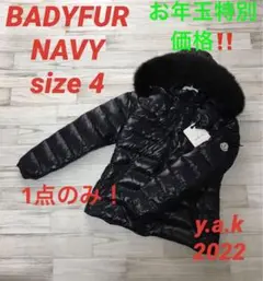 サイズ4 モンクレール バディファー BADYFUR ネイビー ダウン 新品本物