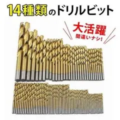 【送料無料】鉄工用ドリル刃 1.5~10mm 工具ドリルビットa3
