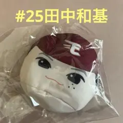 楽天イーグルス　田中和基　お手玉　マスコット