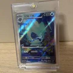 ポケモンカード ブラックボルト プロトーガAR