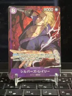 ONEPIECE ワンピース カードゲーム レイリー パラレル