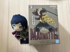 鬼滅の刃 冨岡義勇MAXMATICフィギュア　ぬいぐるみ