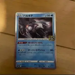 パルキア ミラー仕様　25th ANNIVERSARY COLLECTION