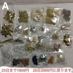 A アクセサリーパーツ色々
