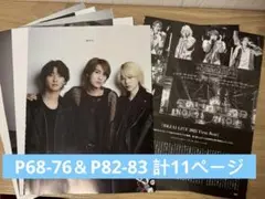 B＆ZAI 橋本涼×今野大輝×稲葉通陽 別冊＋act vol.41 11ページ