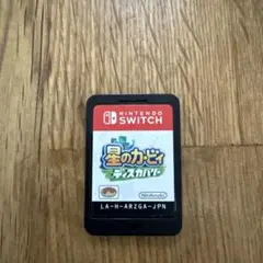 星のカービィ ディスカバリー Nintendo Switch