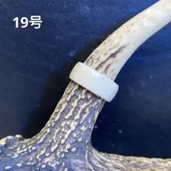 幸運の鹿の角リング153