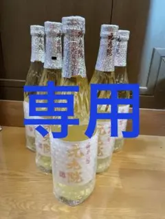 白玉醸造「元老院」(720ml)6本 2022年9月26日詰め日 送料込み