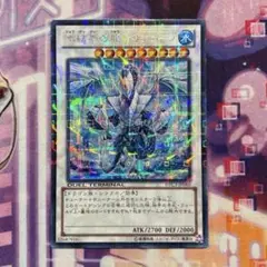 2025年最新】氷結界の龍トリシューラ デュエルターミナルの人気