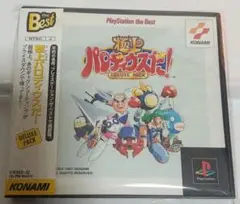 極上パロディウスだ ! 　プレイステーション