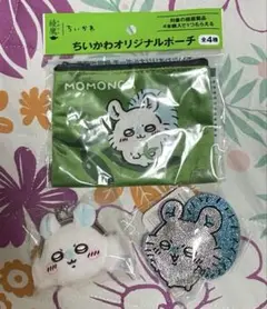 ちいかわ　モモンガ　3点セット