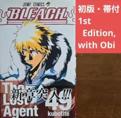 【初版・帯付】BLEACH―ブリーチ― 49巻 単行本 久保帯人【匿名配送】