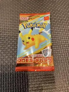 ポケモン マクドナルド プロモカード ハッピーセット