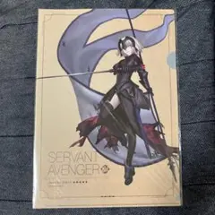 FGO ジャンヌ・ダルク　オルタ　A4 クリアファイル