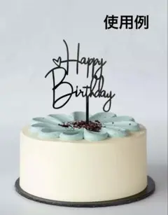 HAPPYBIRTHDAY ケーキトッパー