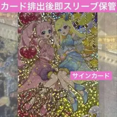 アイプリ リング3弾 サイン