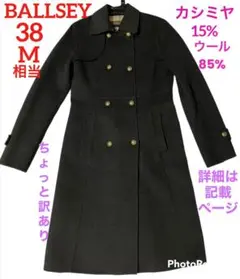 BALLSEY トゥモローランド ロングコート 38 M相当 カシミヤ15%混