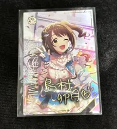 ツアマス 島村卯月 SSR カード サイン アイドルマスター