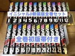 2025年最新】頭文字d 全巻 新装版の人気アイテム - メルカリ