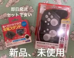 新品.即日発送/Nintendo Switch充電スタンド➕コントローラーカバー
