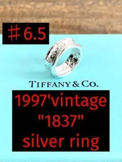 6.5号 TIFFANY ティファニー 1837 指輪 リング イニ有 送無