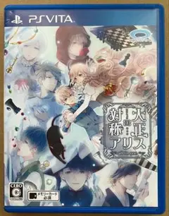 大正×対称アリス all in one PSVita オールインワン 動作確認済