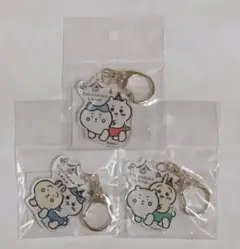 ちいかわ ぴーぽぽ キーホルダー 3種 セット 新品