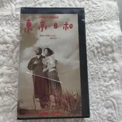 東京日和 [DVD] Amazon.co.jp: 東京日和 [DVD] : 竹中直人, 中山美穂, 松たか子