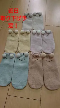 ベビー靴下 5足セット 動物デザイン