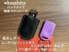 ● アバ様エニタイムフィットネス　　エニタイムキー　キーホルダー●カッシータ