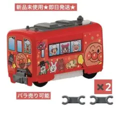 それいけ！アンパンマン キャラレールNEW3