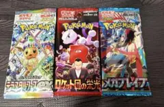 ポケモンカード　未開封　3パック