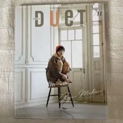 DUeT(デュエット)2021年11月号