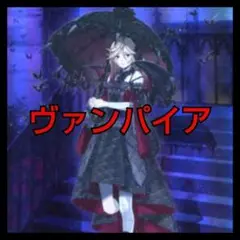 遊戯王 ヴァンパイア お買い得#026